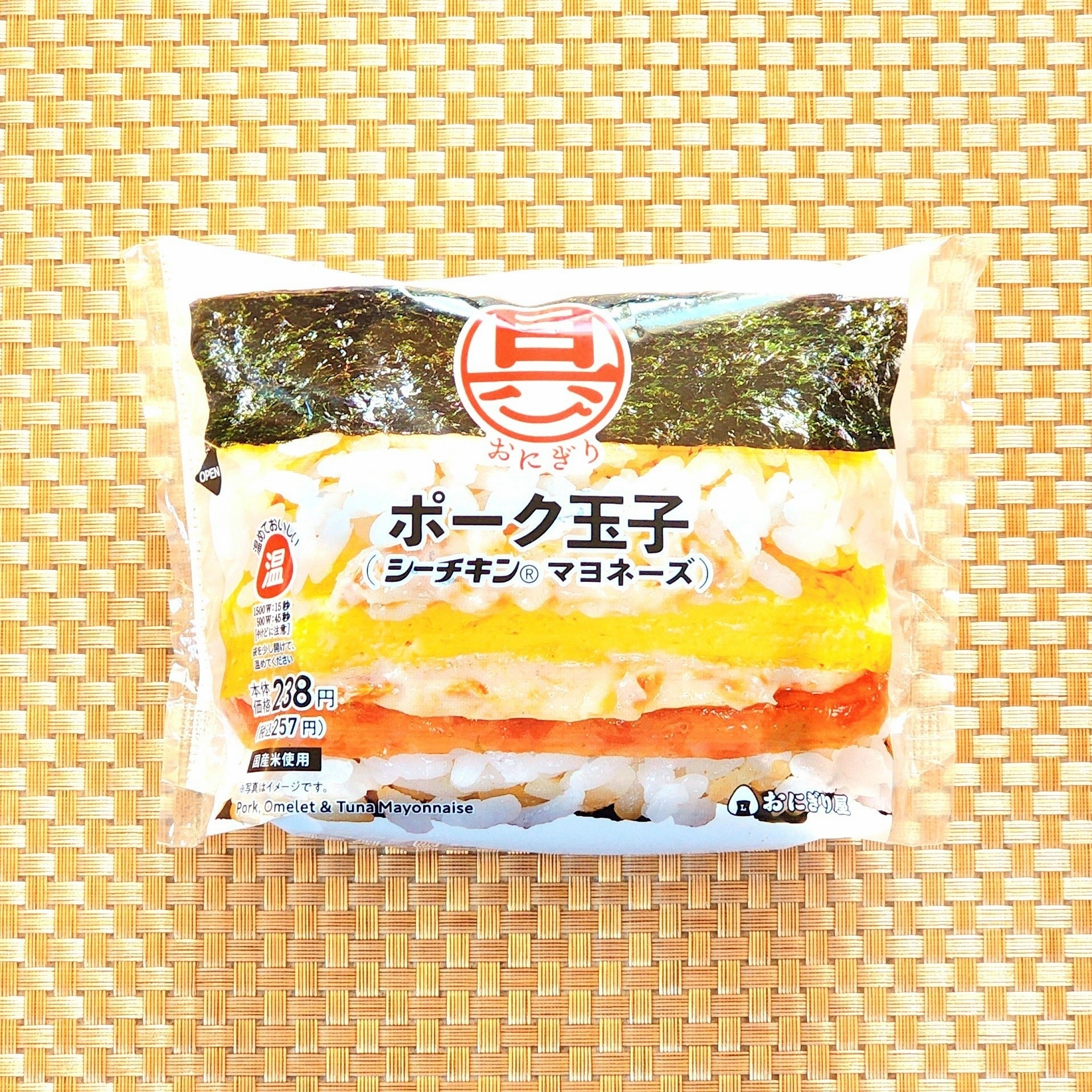 ローソンのオススメのおにぎり「具！おにぎり ポーク玉子」