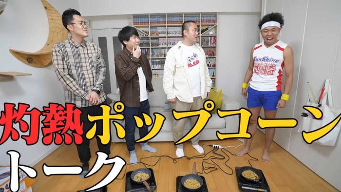 サンシャイン池崎とハナコの「灼熱ポップコーントーク」