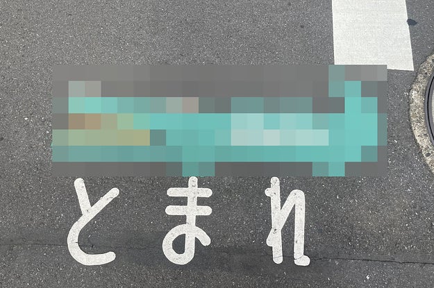 子どもたちを見守り約50年。お散歩中に見つけた「とまれ」がめっちゃレトロでかわいすぎる…！