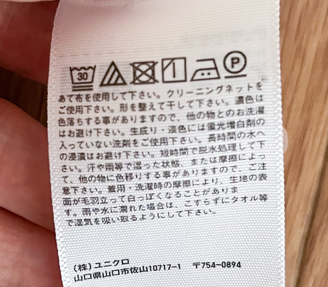 ユニクロのオススメのファッション「レーヨンブラウス(半袖)」