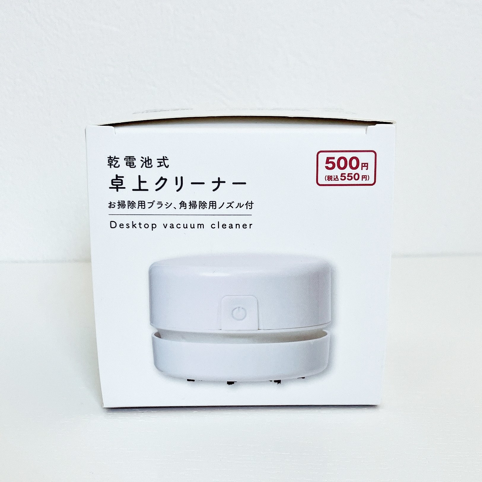 ダイソー掃除機 ダイソー「ロボット掃除機」を550円で販売中！ 障害物当たると