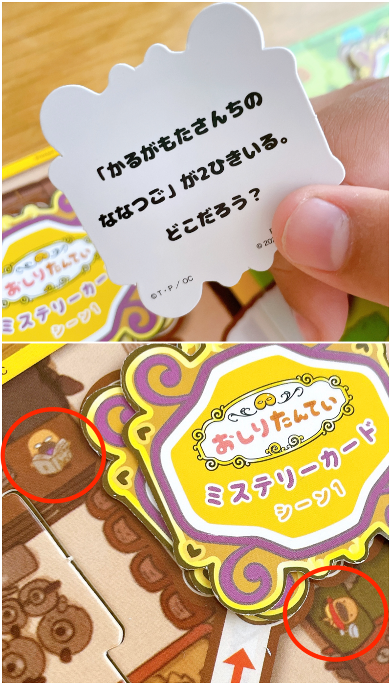マクドナルド(マック)のおすすめハッピーセット2023「おしりたんてい」