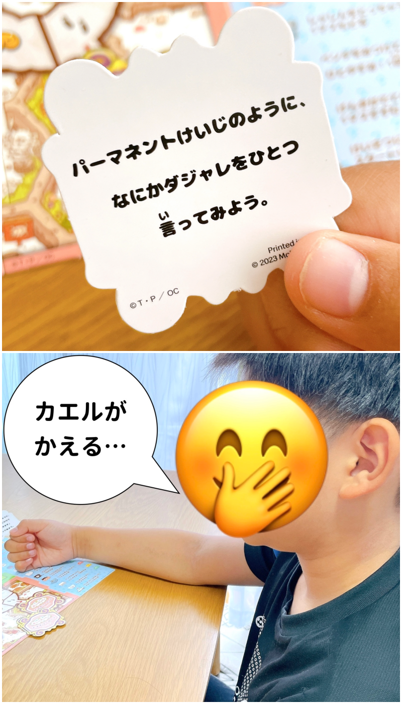 マクドナルド(マック)のおすすめハッピーセット2023「おしりたんてい」