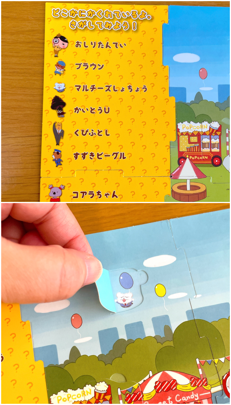 マクドナルド(マック)のおすすめハッピーセット2023「おしりたんてい」