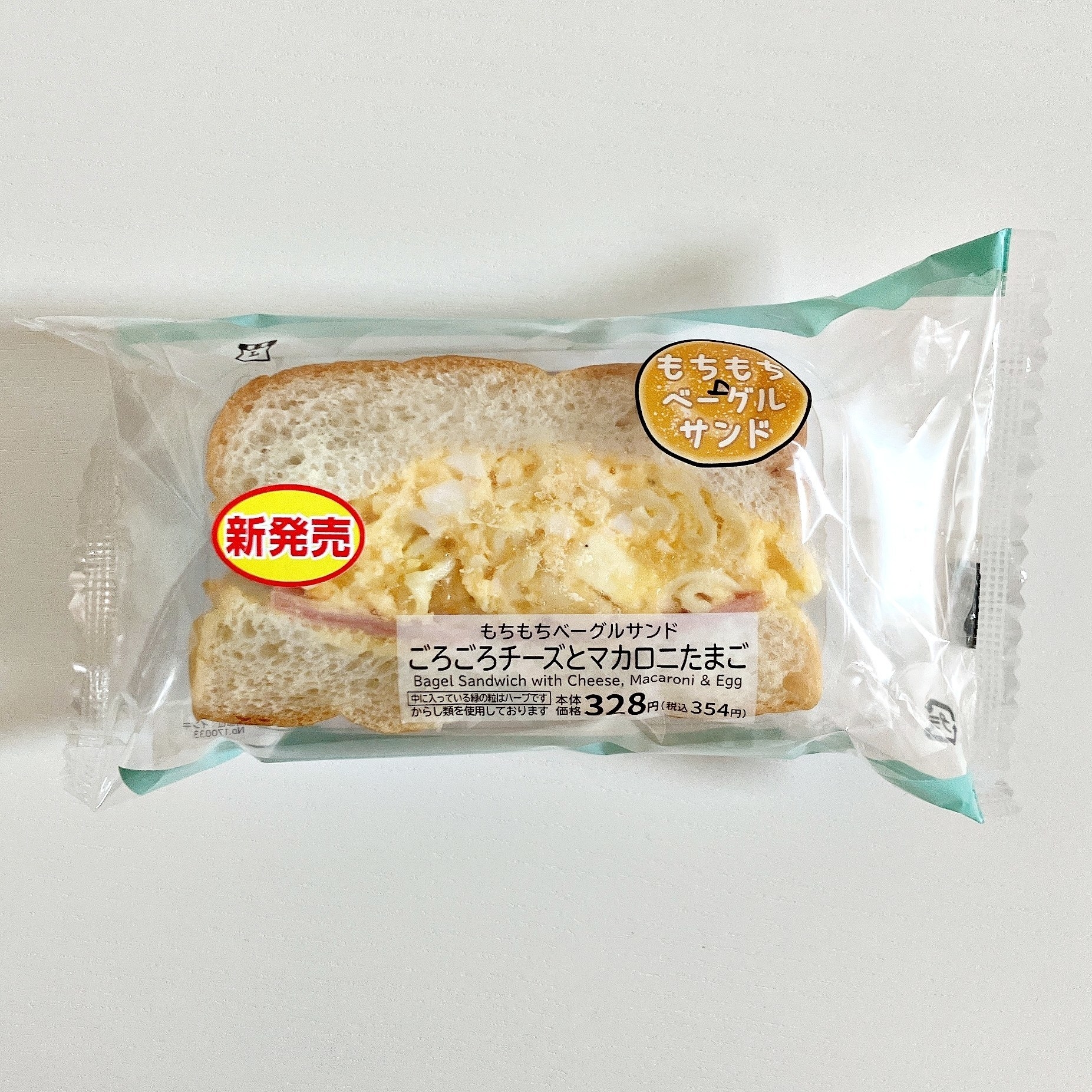 LAWSON(ローソン)のおすすめパン「もちもちベーグルサンド ごろごろチーズとマカロニたまご」