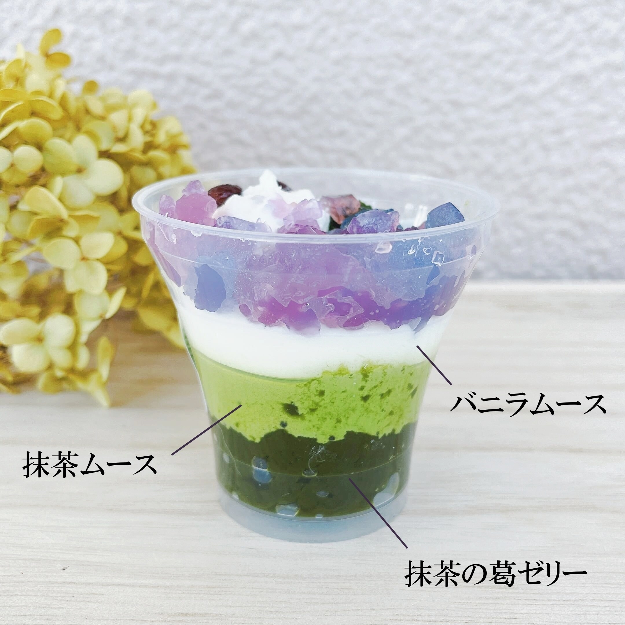 セブン-イレブンの季節パフェ「宇治抹茶のパフェ あじさい色のレモンゼリー」