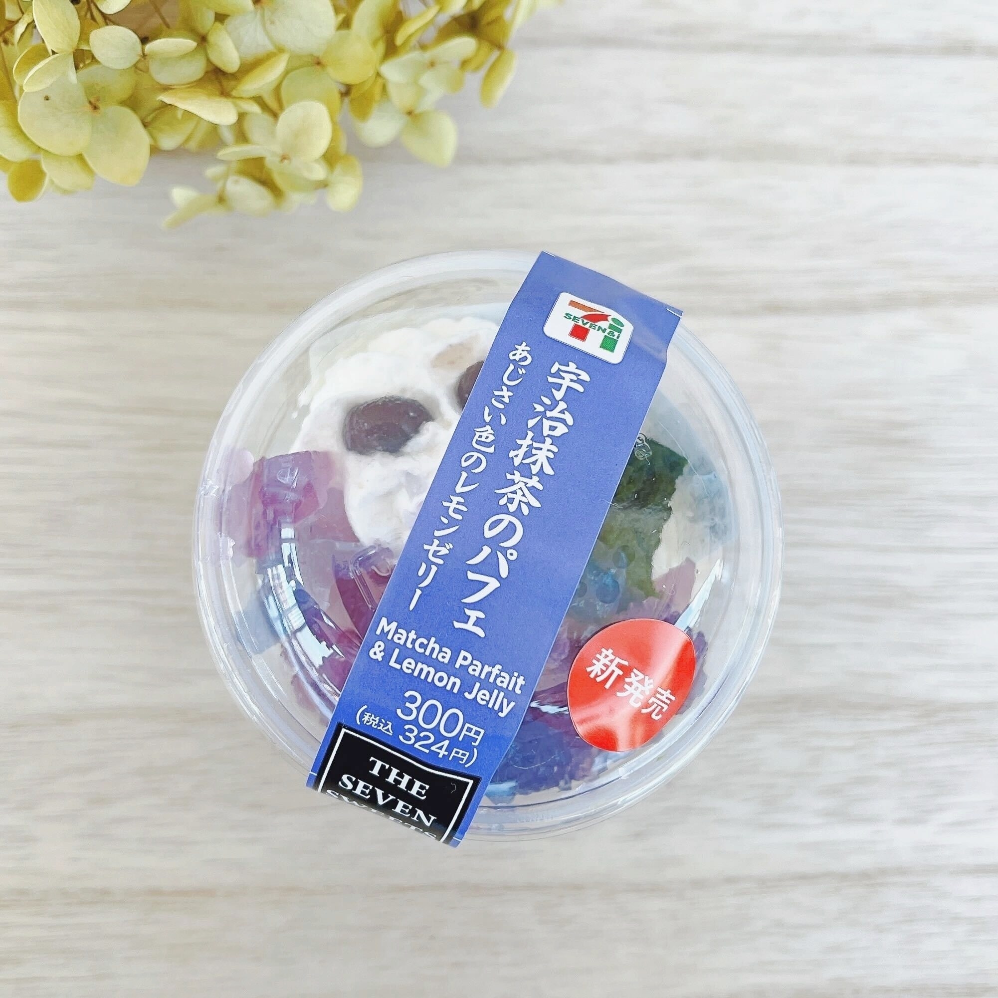 セブン-イレブンの季節パフェ「宇治抹茶のパフェ あじさい色のレモンゼリー」
