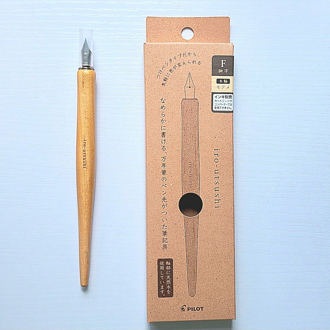 ハンズで見つけたおすすめ文具「パイロット つけペン いろうつし（iro-utsushi） 木軸 F（細字）」