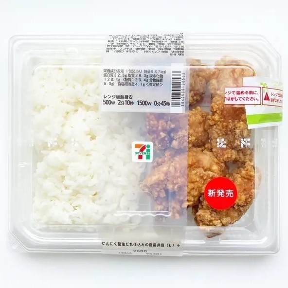 セブン-イレブンのおすすめお弁当「にんにく醤油だれ仕込みの唐揚弁当」