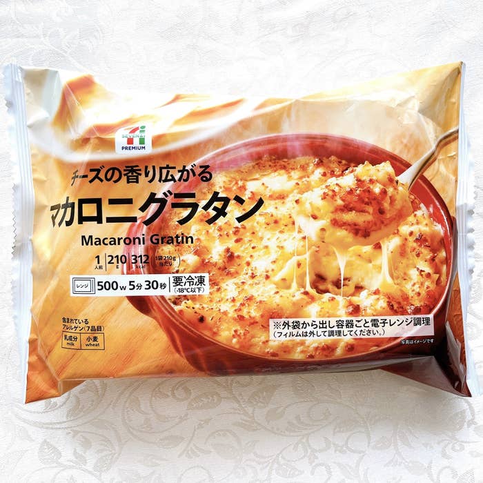 セブンイレブンのオススメのフード「マカロニグラタン」