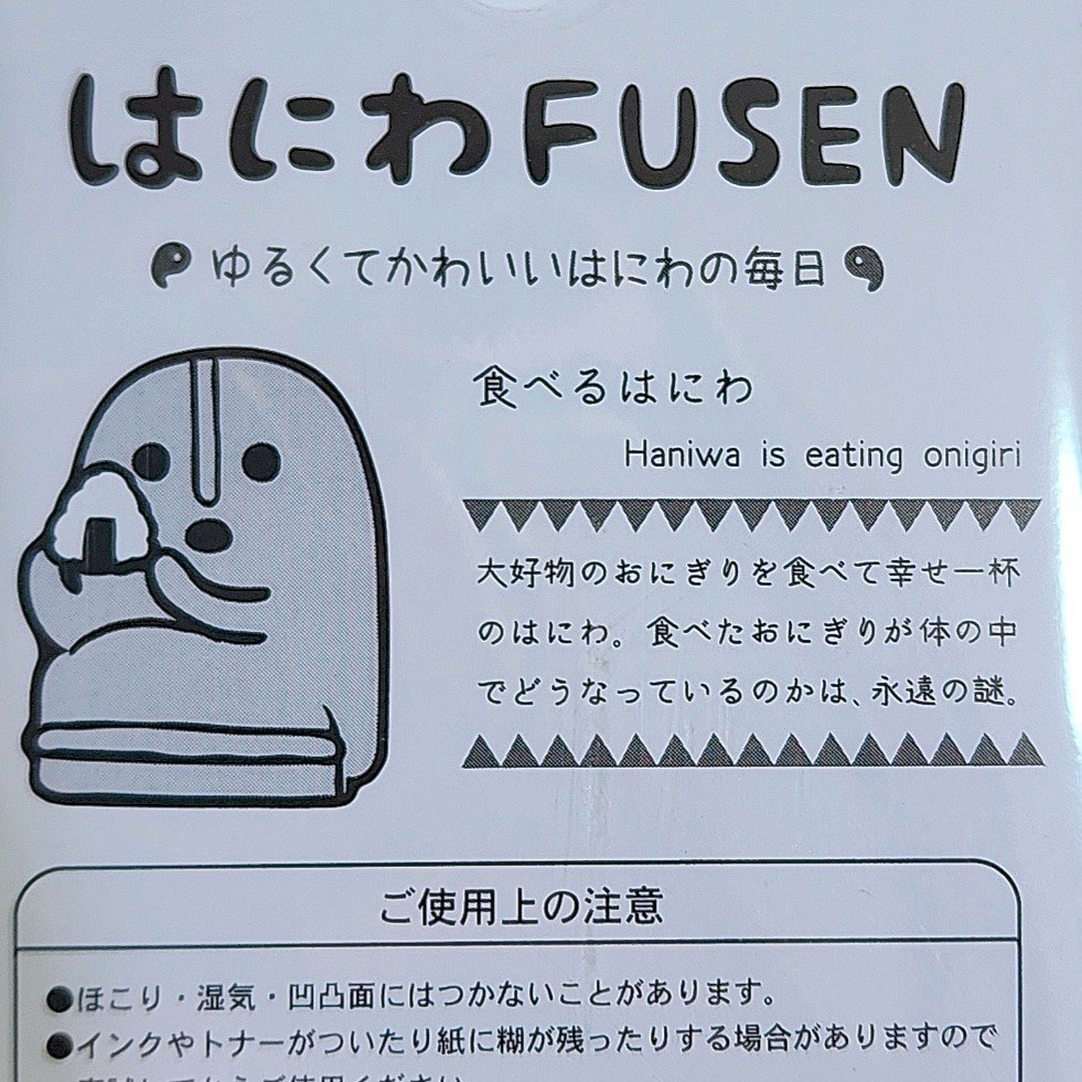 ハンズ】この可愛さ、反則でしょ…！思わず一目惚れした「ゆるかわ文房具」お弁当に貼ったら癒やさまくった。