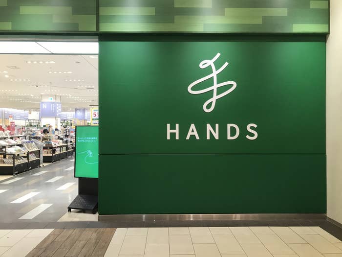 ハンズ
