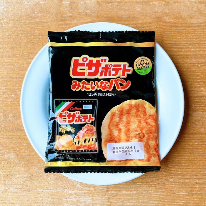 FamilyMart（ファミリーマート）のオススメパン「ピザポテトみたいなパン」