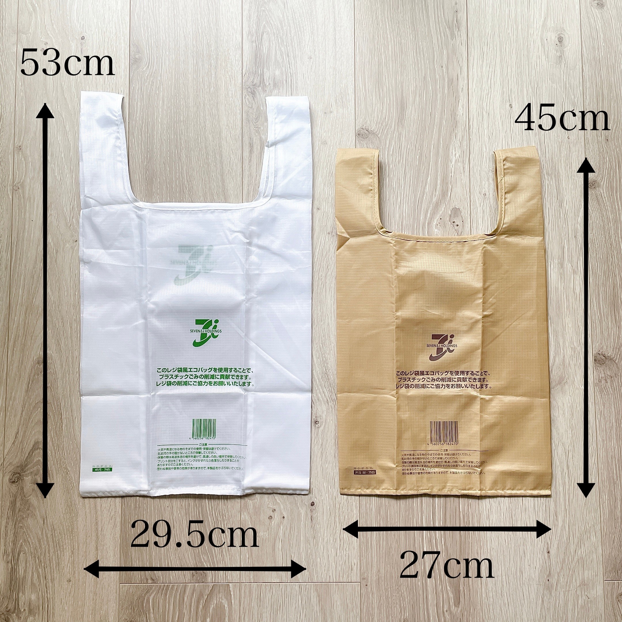 セブン-イレブン(セブンネットショッピング)のおすすめのアイテム「セブン-イレブンレジ袋風エコバッグ(2個セット)」