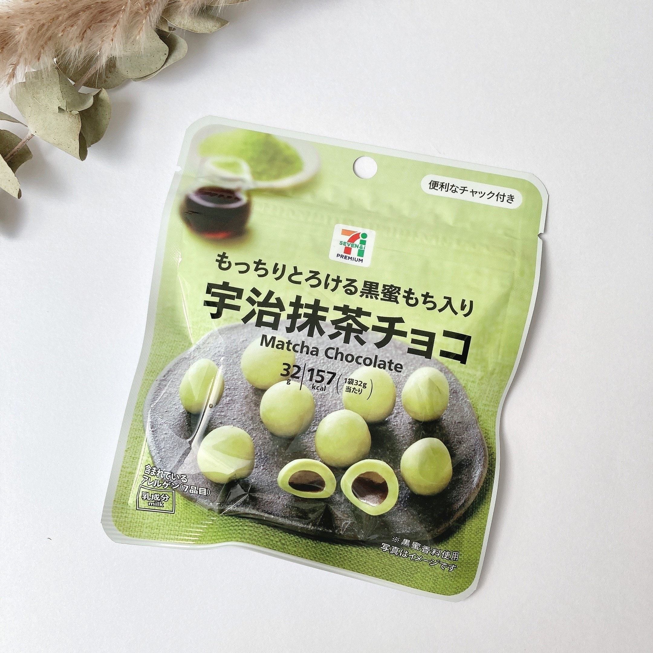 セブン-イレブンのオススメのお菓子「セブンプレミアム 黒蜜もち入り 宇治抹茶チョコ」