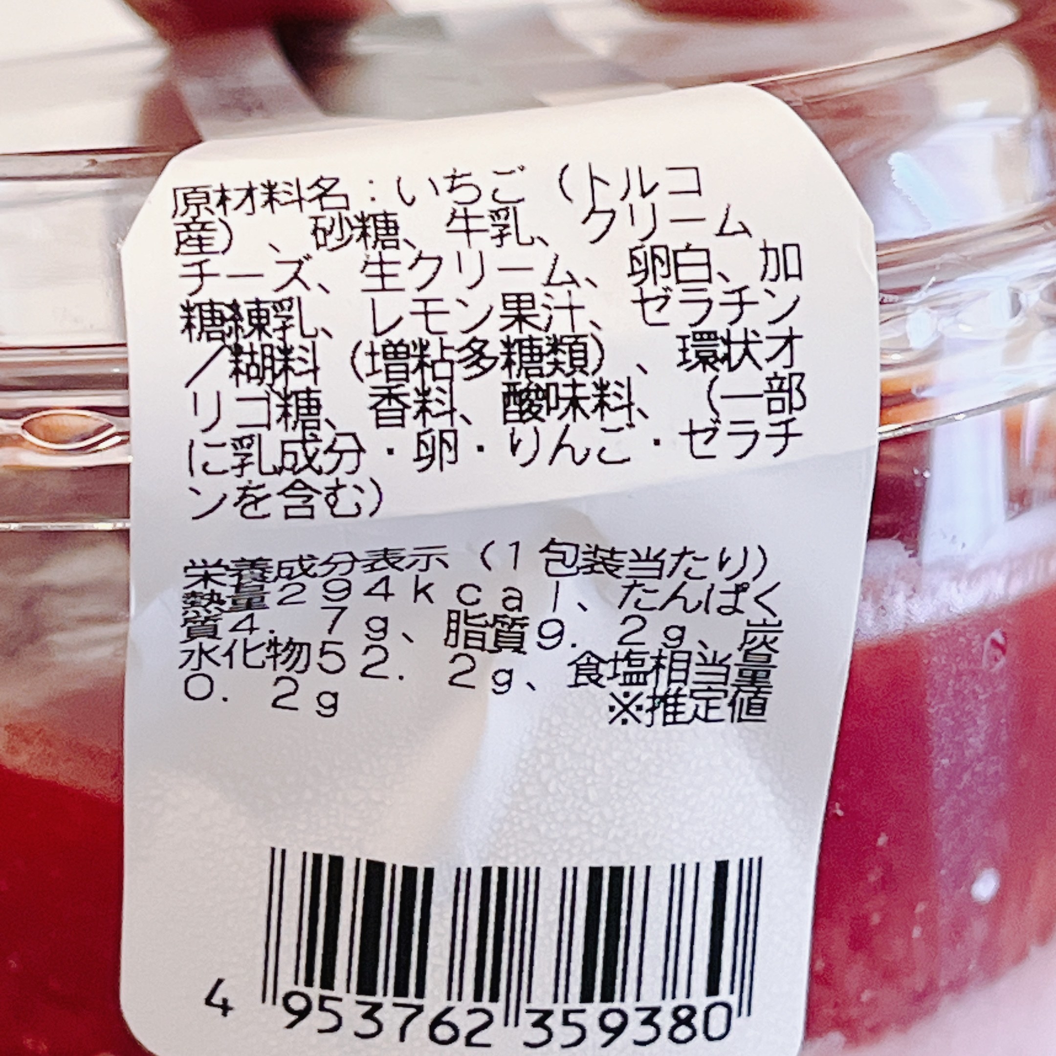 成城石井のおすすめスイーツ「​​苺づくしのベリーレアチーズ」