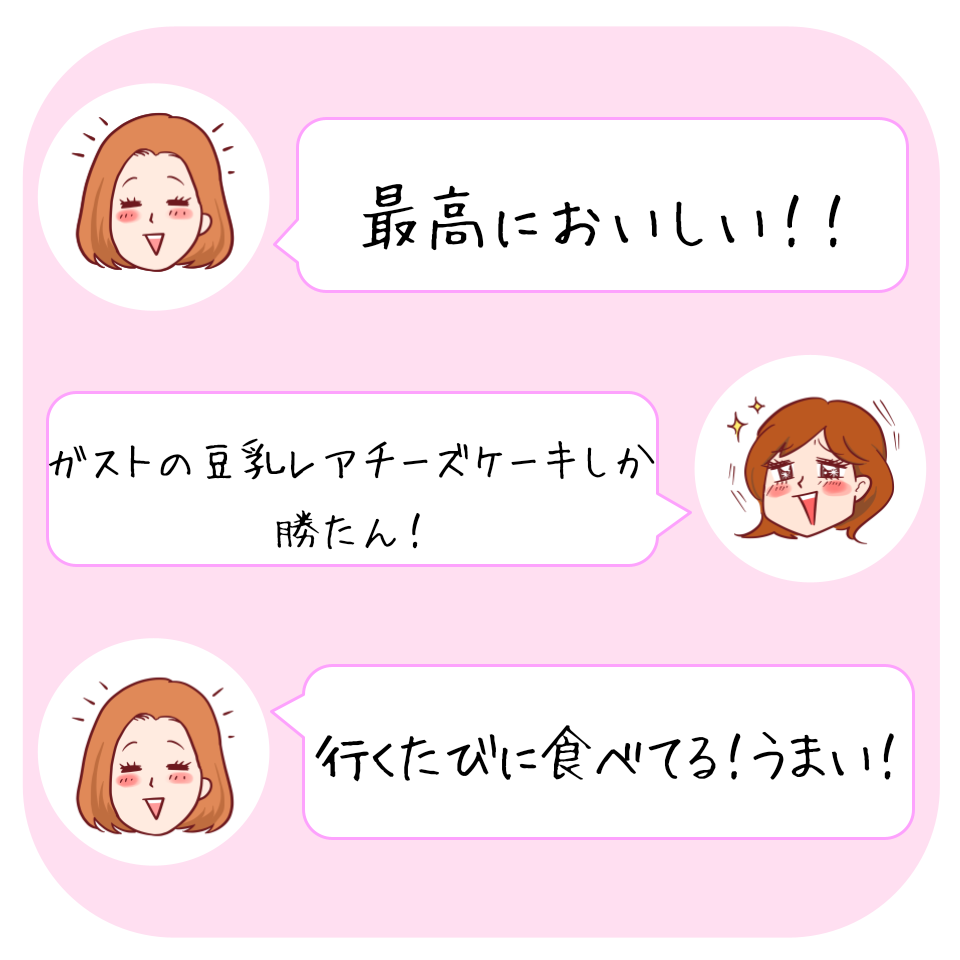 ガストのおすすめスイーツ「豆乳レアチーズケーキ ラズベリーソース」