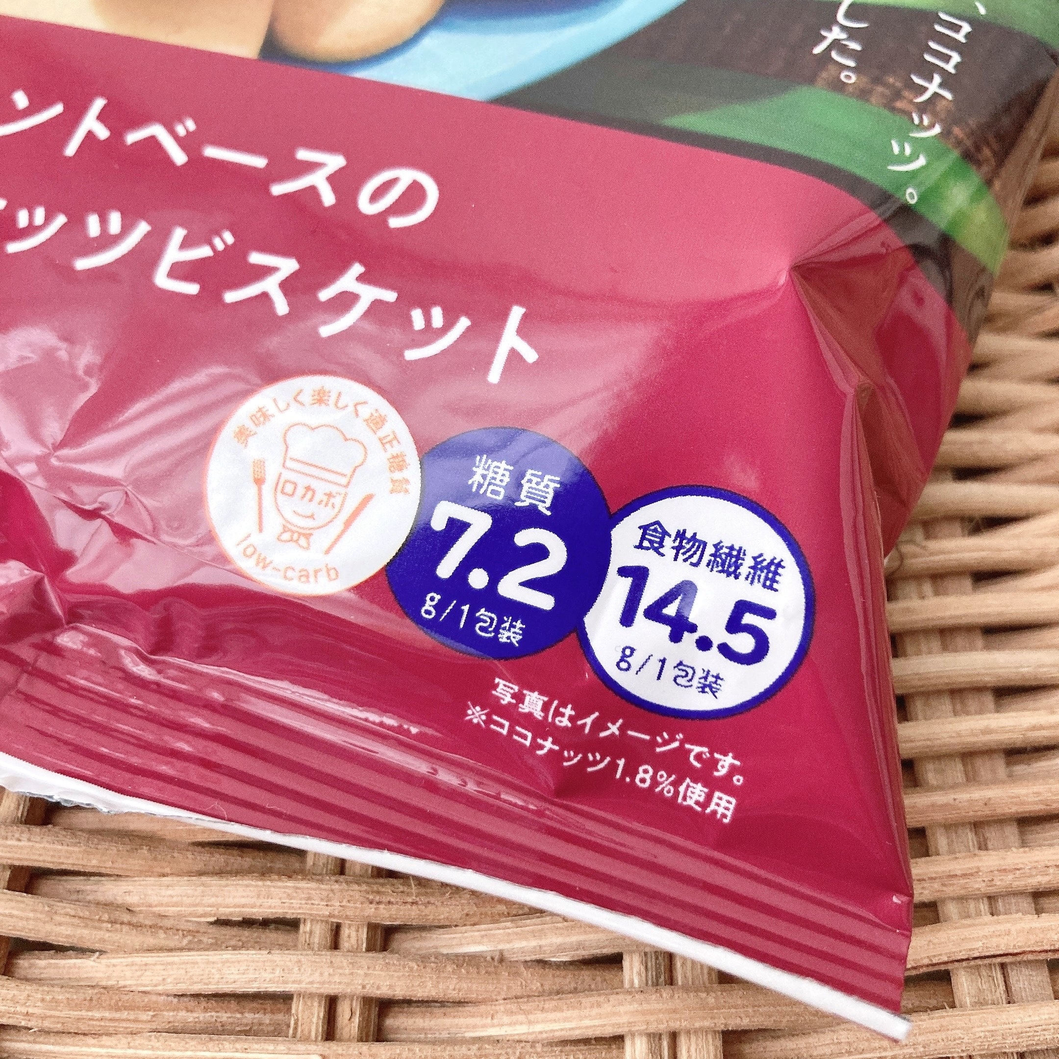 LAWSON（ローソン）のオススメのお菓子「プラントベースのココナッツビスケット 30g」