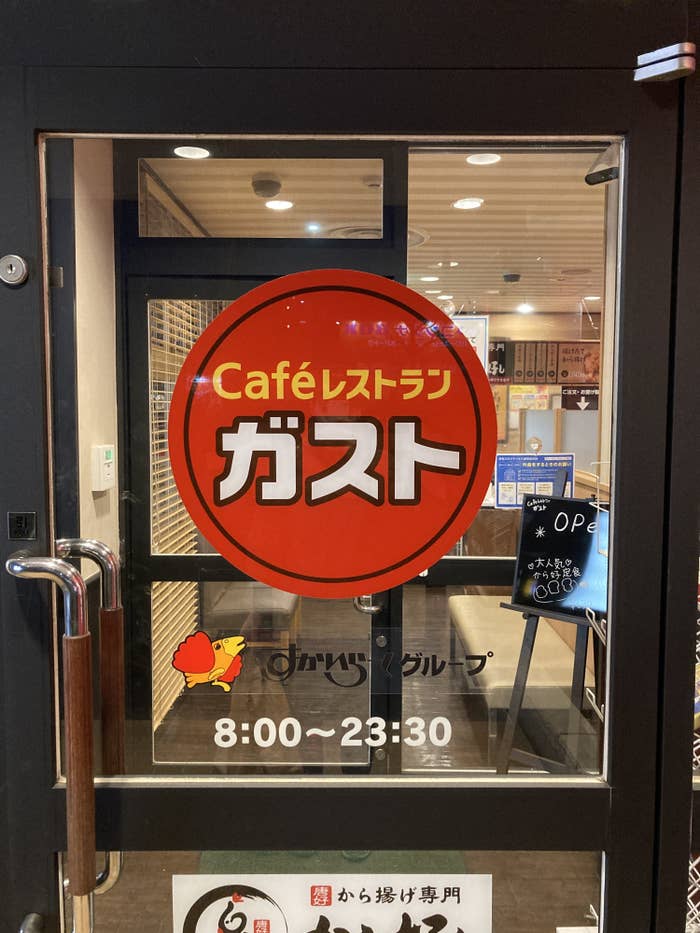 ガスト