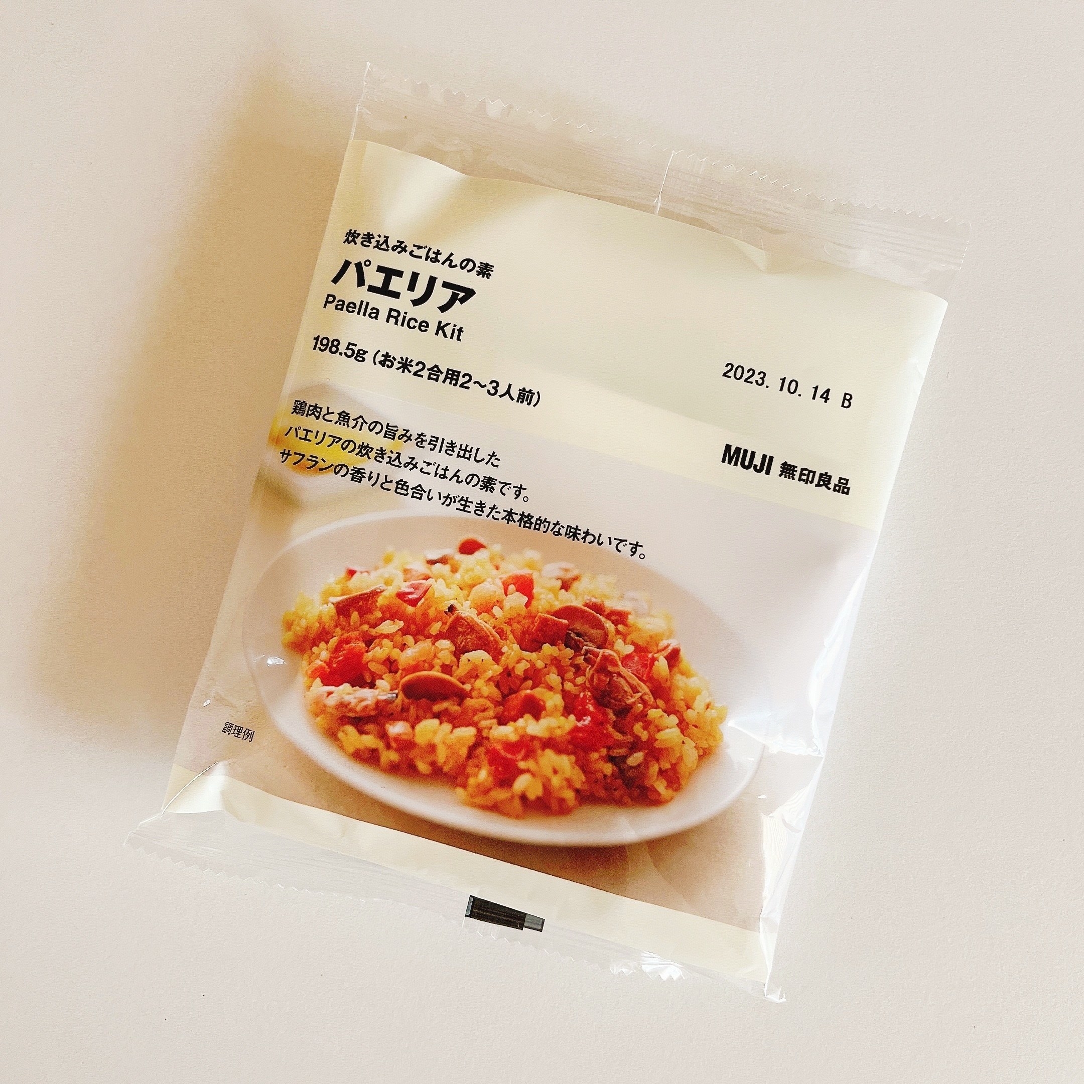 無印良品のオススメの炊き込みごはんの素「炊き込みごはんの素 パエリア」