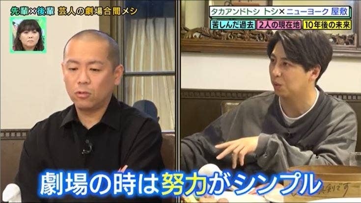これは金言だ！ タカアンドトシ・トシが“テレビのために努力している 