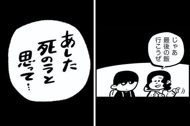 まとめて読む】漫画『あした死のうと思ってたのに』