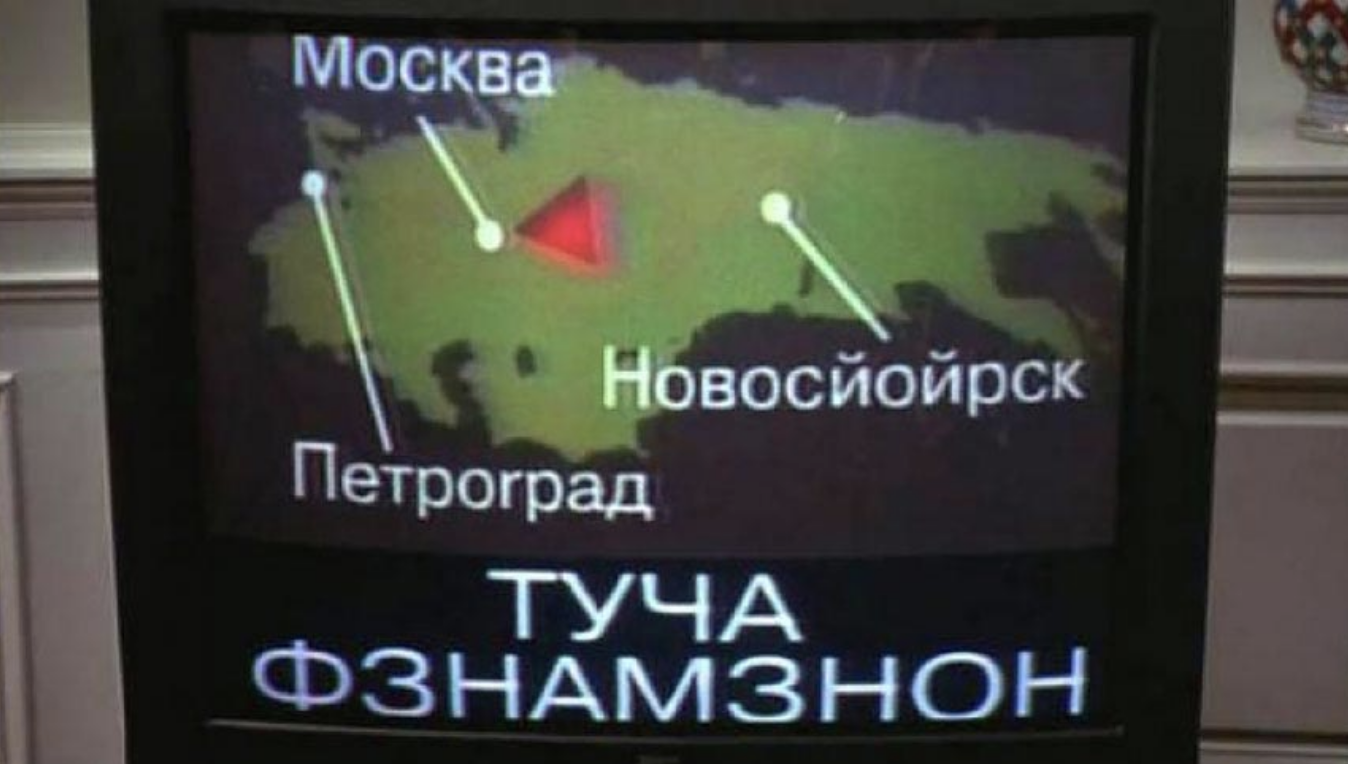 A map of &quot;Russia&quot; in &quot;Independence Day&quot;