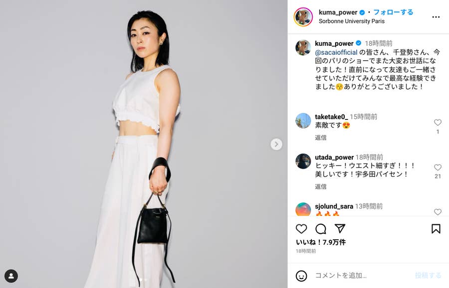 宇多田ヒカル、へそ出しショットに大反響！→国内外から「Beautiful