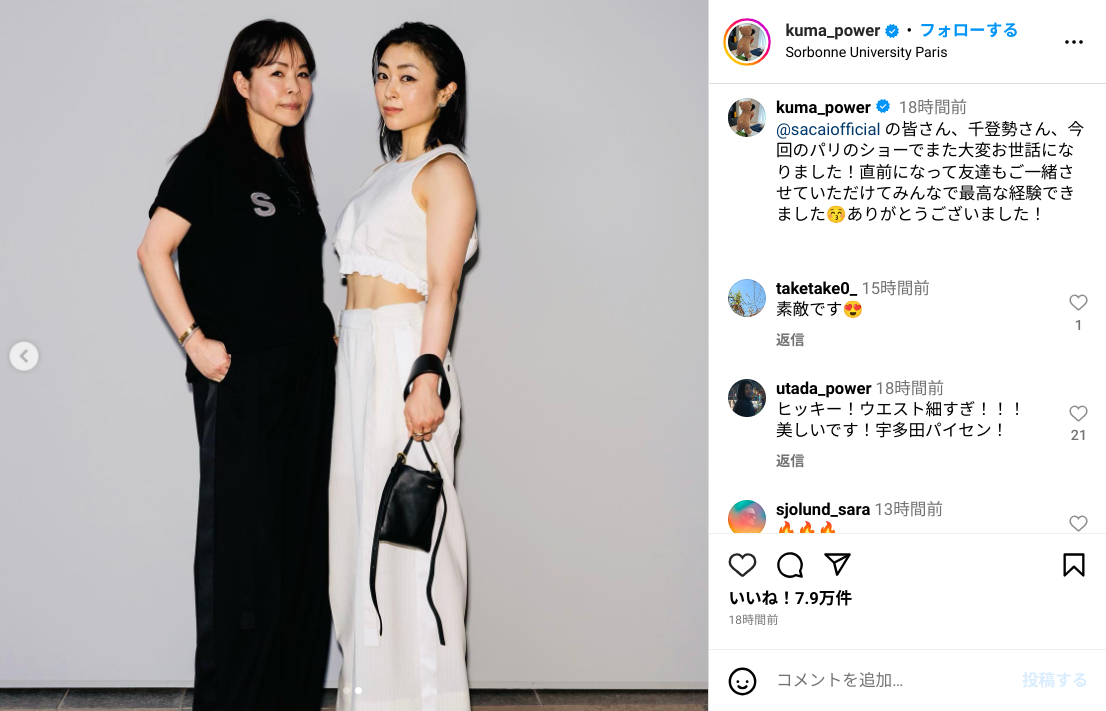 宇多田ヒカル、へそ出しショットに大反響！→国内外から「Beautiful