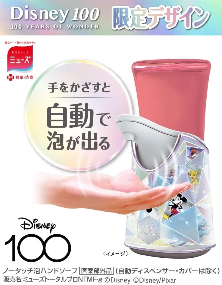 ディズニー100周年記念グッズがAmazonに勢ぞろい