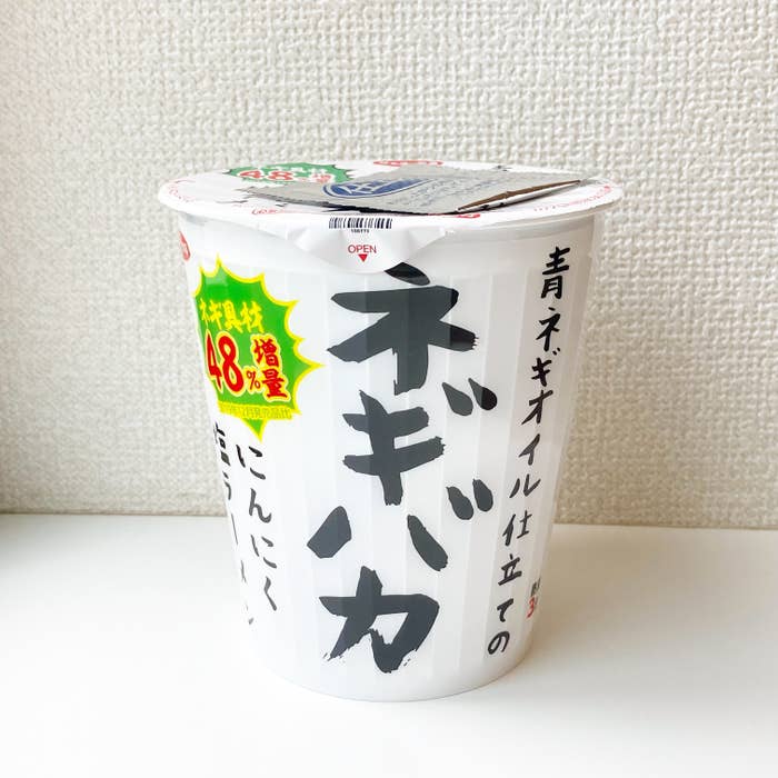 LAWSON（ローソン）の期間限定商品「感謝還元チャレンジ記念商品 サンヨー ネギバカ 青ネギオイル仕立てのにんにく塩ラーメン ネギ具材48％増量」