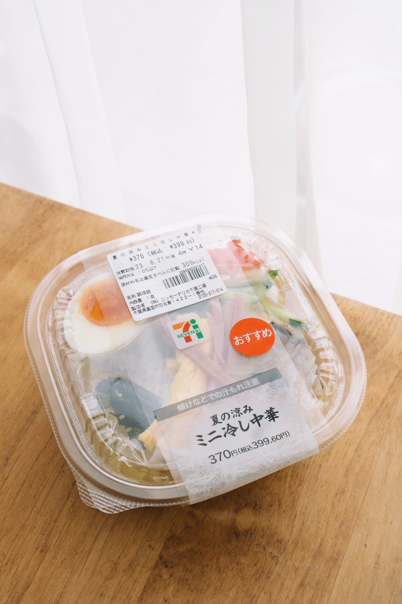 セブン-イレブンのおすすめ商品「夏の涼みミニ冷し中華」
