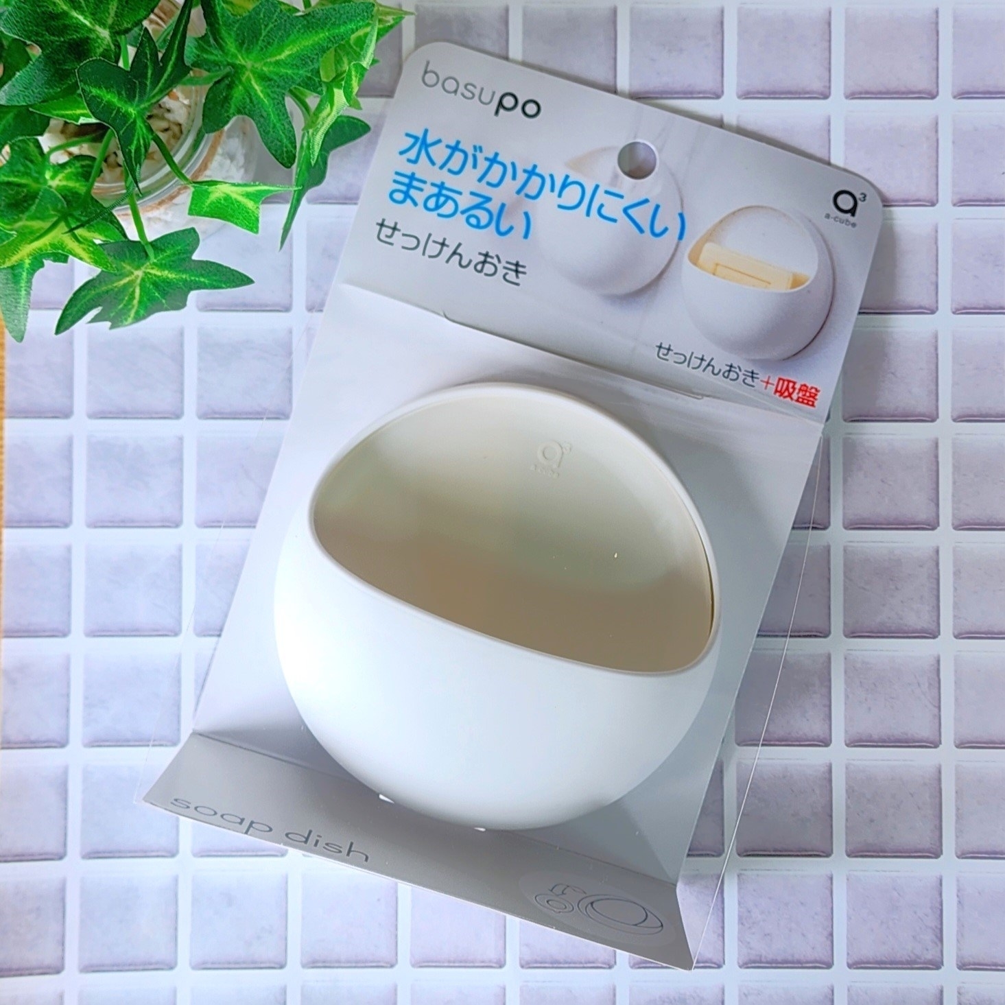 ニトリのおすすめ便利グッズ「吸盤せっけん置き バスポ(basupo)」