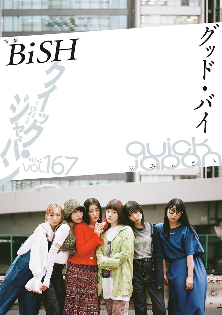 BiSH 東京ドーム　リストバンド