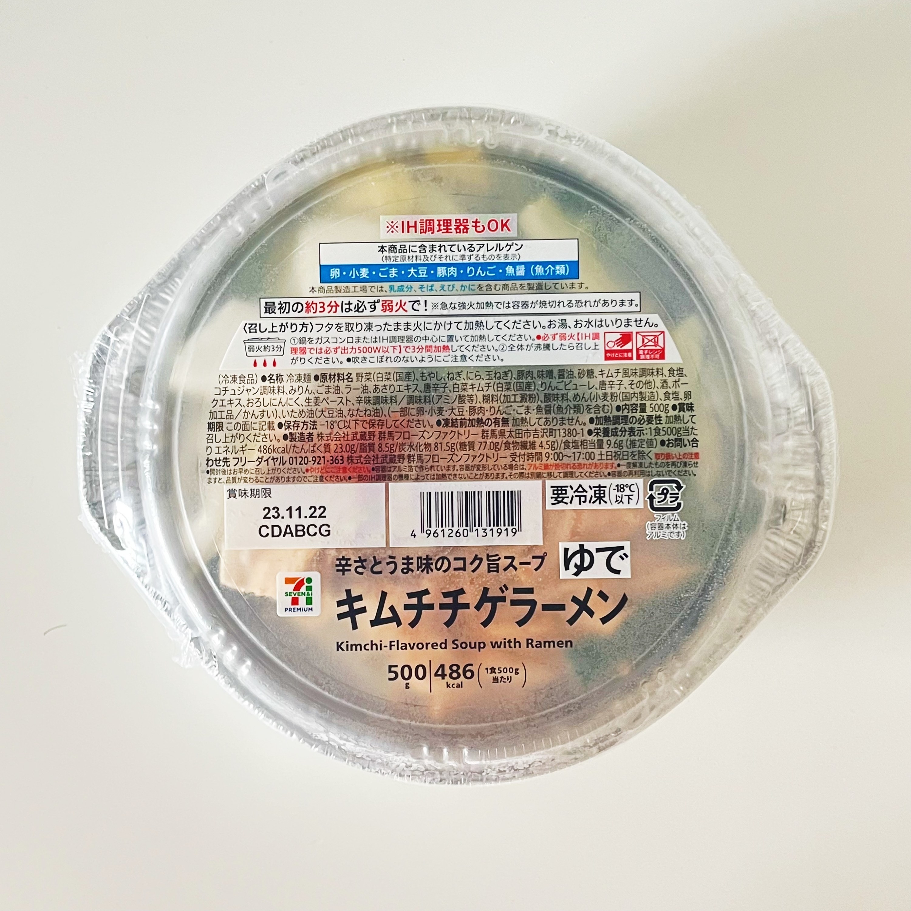 セブン-イレブンのおすすめの冷凍麺「キムチチゲラーメン 500g」
