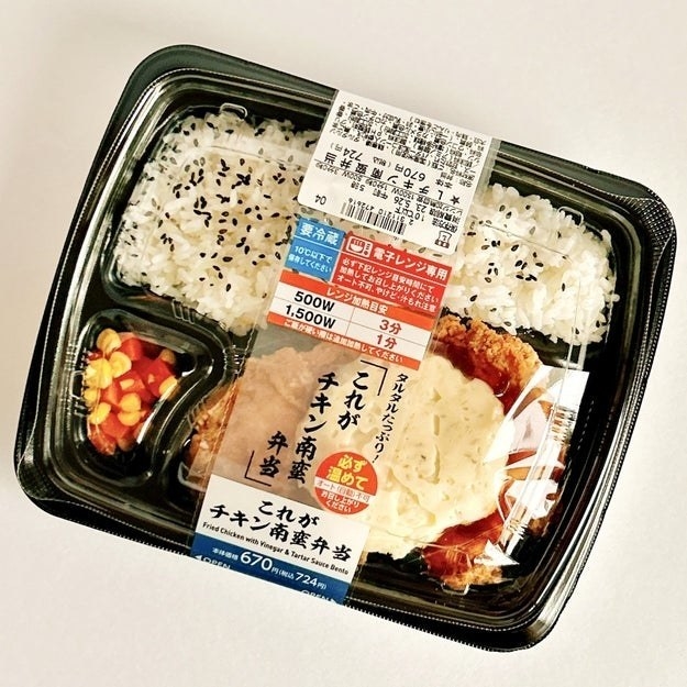 LAWSON（ローソン）のおすすめお弁当「これがチキン南蛮弁当」