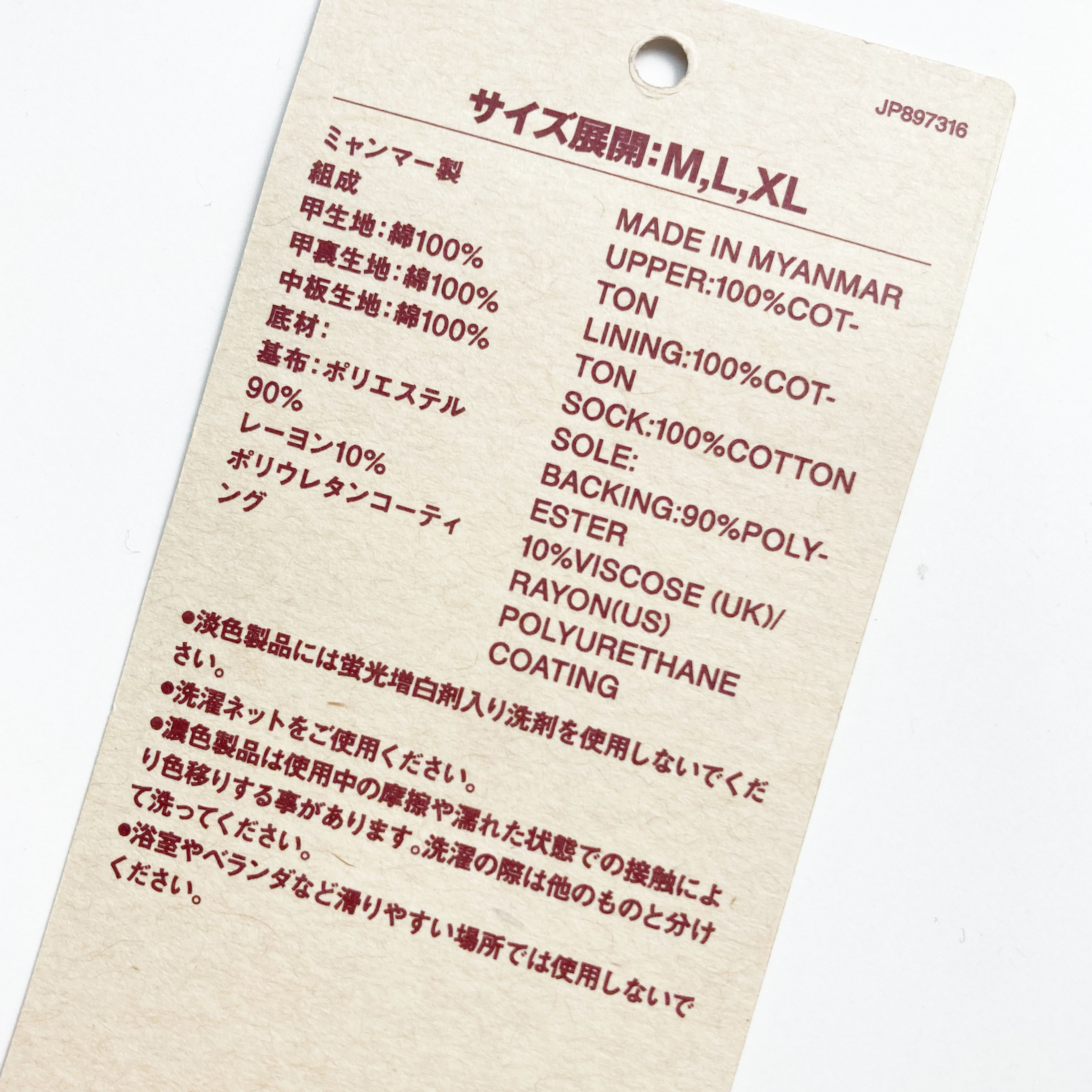 無印良品のふわふわスリッパ「洗える綿パイルスリッパ・前あき」