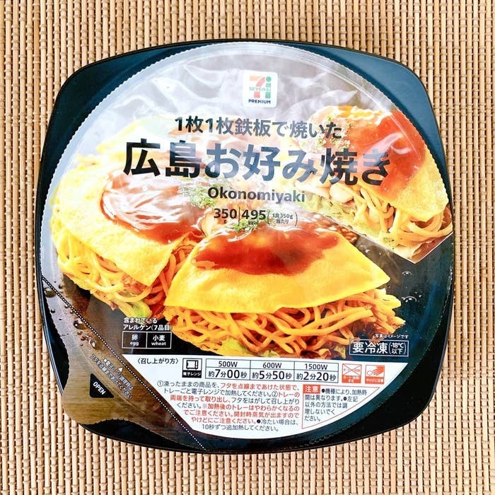 セブン-イレブンのオススメの冷凍食品「7プレミアム 広島お好み焼き」