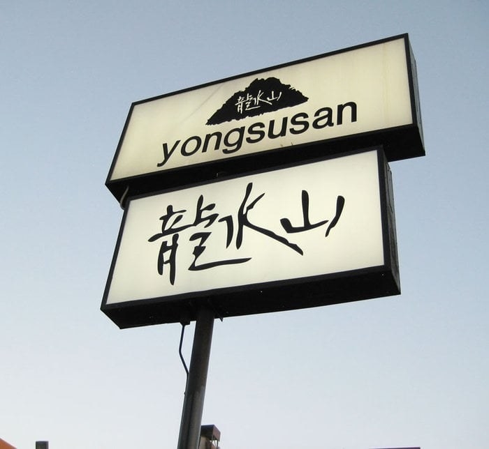 Yongsusan restaurant