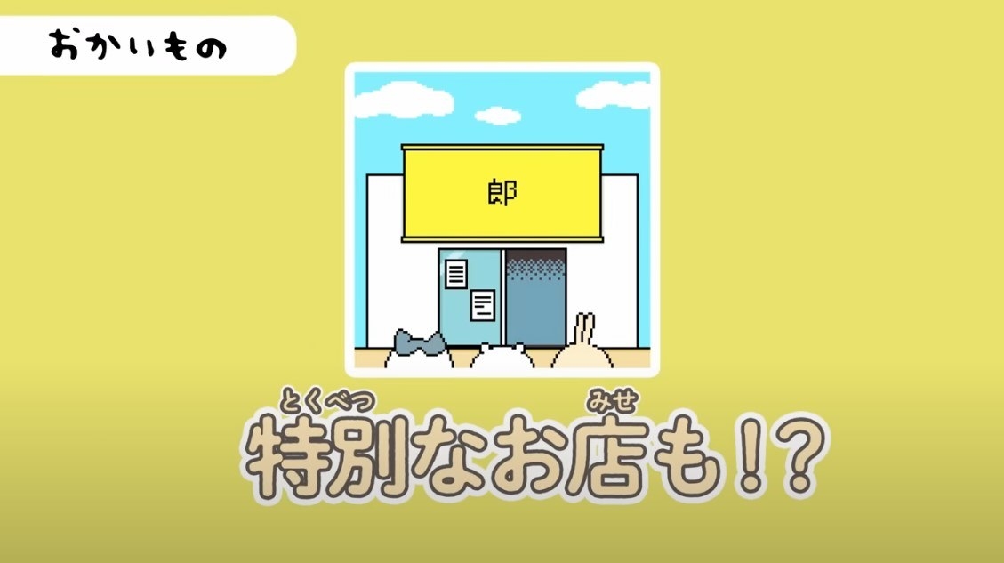 ちいかわといっしょ