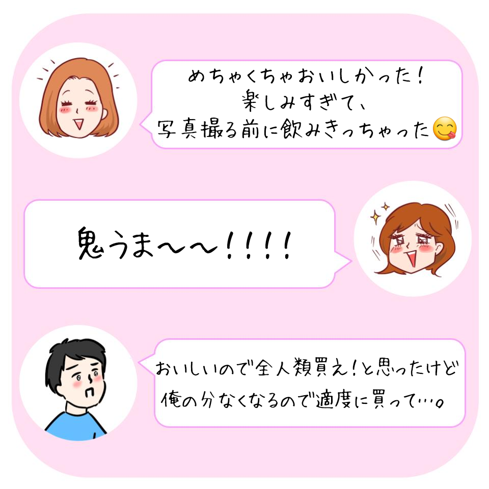 FamilyMart（ファミリーマート）のおすすめスイーツ「ブラックサンダー チョコレートフラッペ」