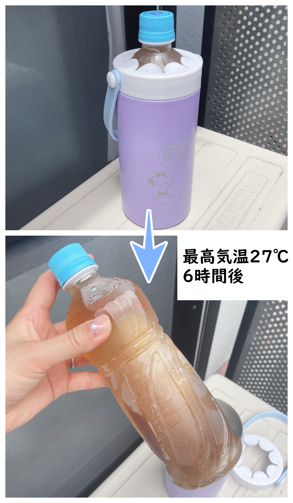 PLAZA（プラザ）のオススメの便利グッズ「スヌーピー PEANUTS ステンレス ペットボトルホルダー」