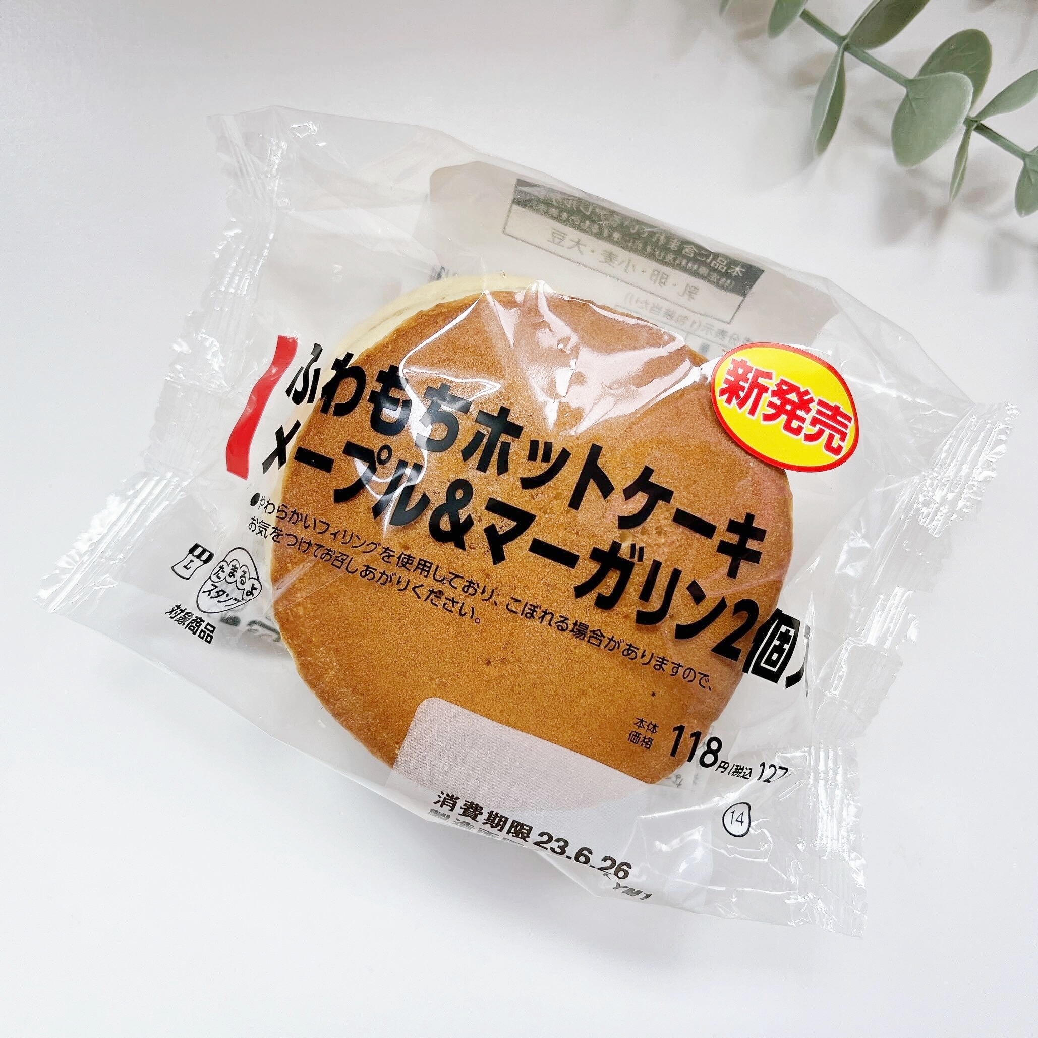 画像・動画】ローソンの「ふわもちホットケーキ」がボリューム満点で