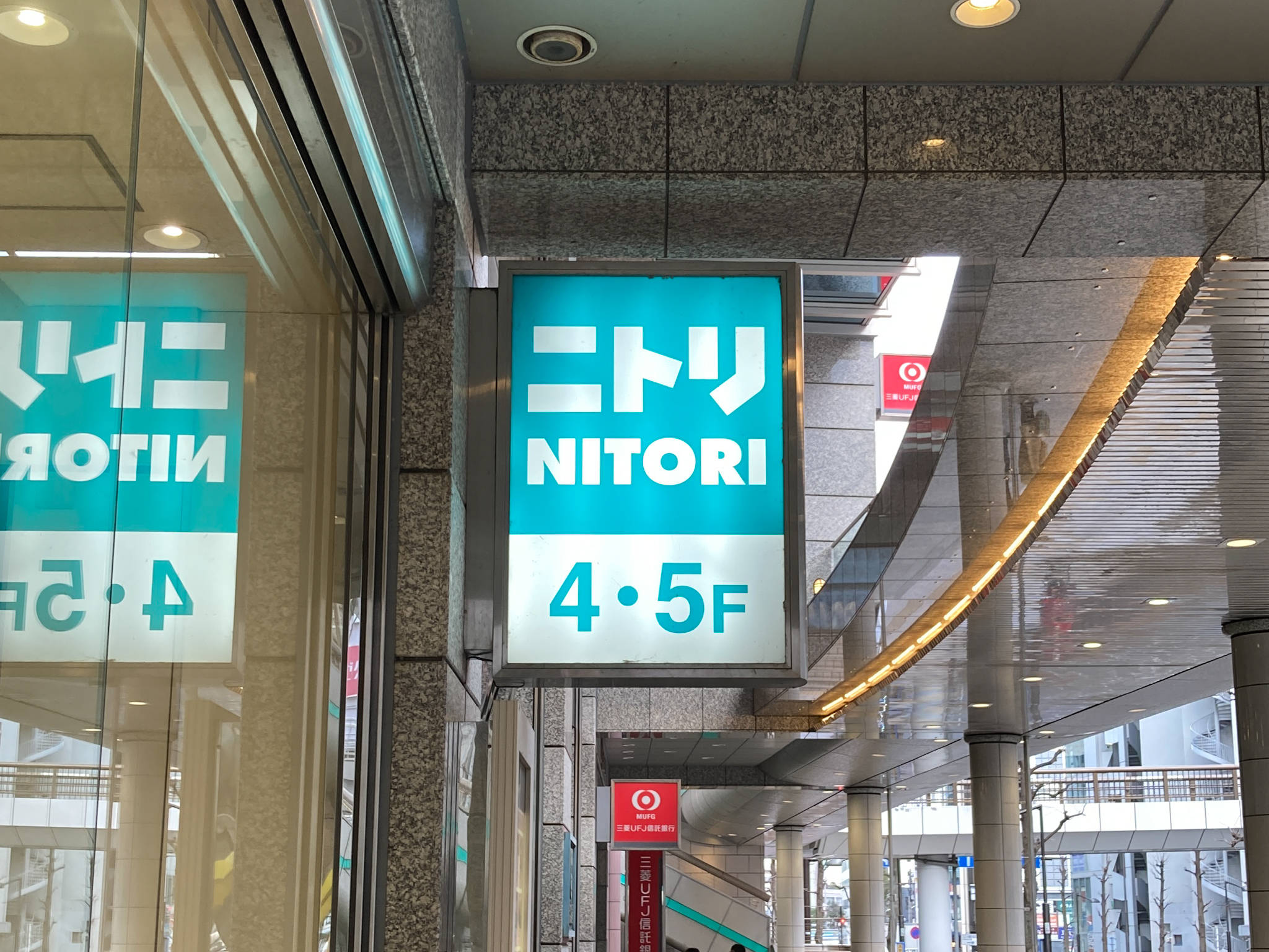 NITORI（ニトリ）