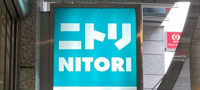 NITORI(ニトリ)