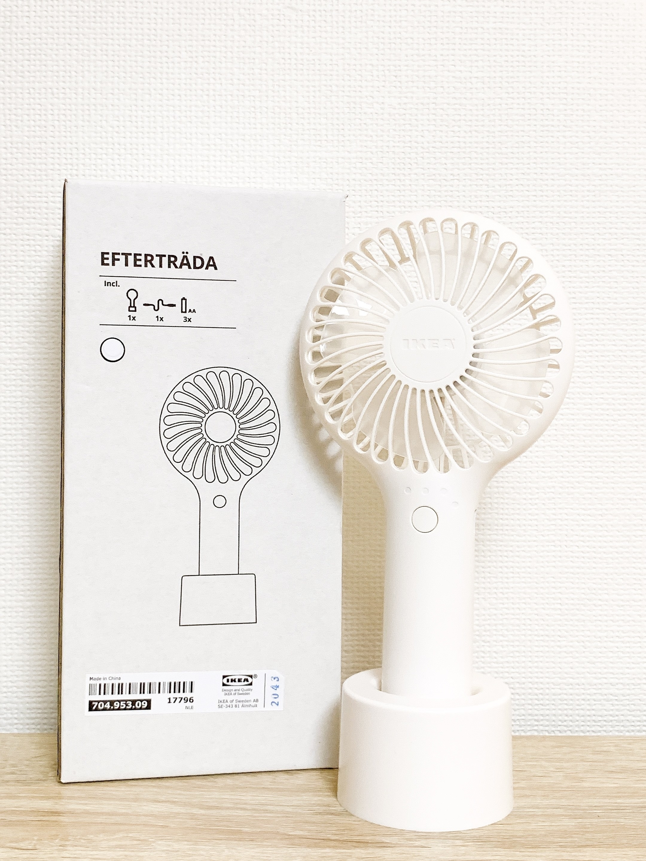 IKEA（イケア）のおすすめの便利アイテム「エフテルトレーダ」