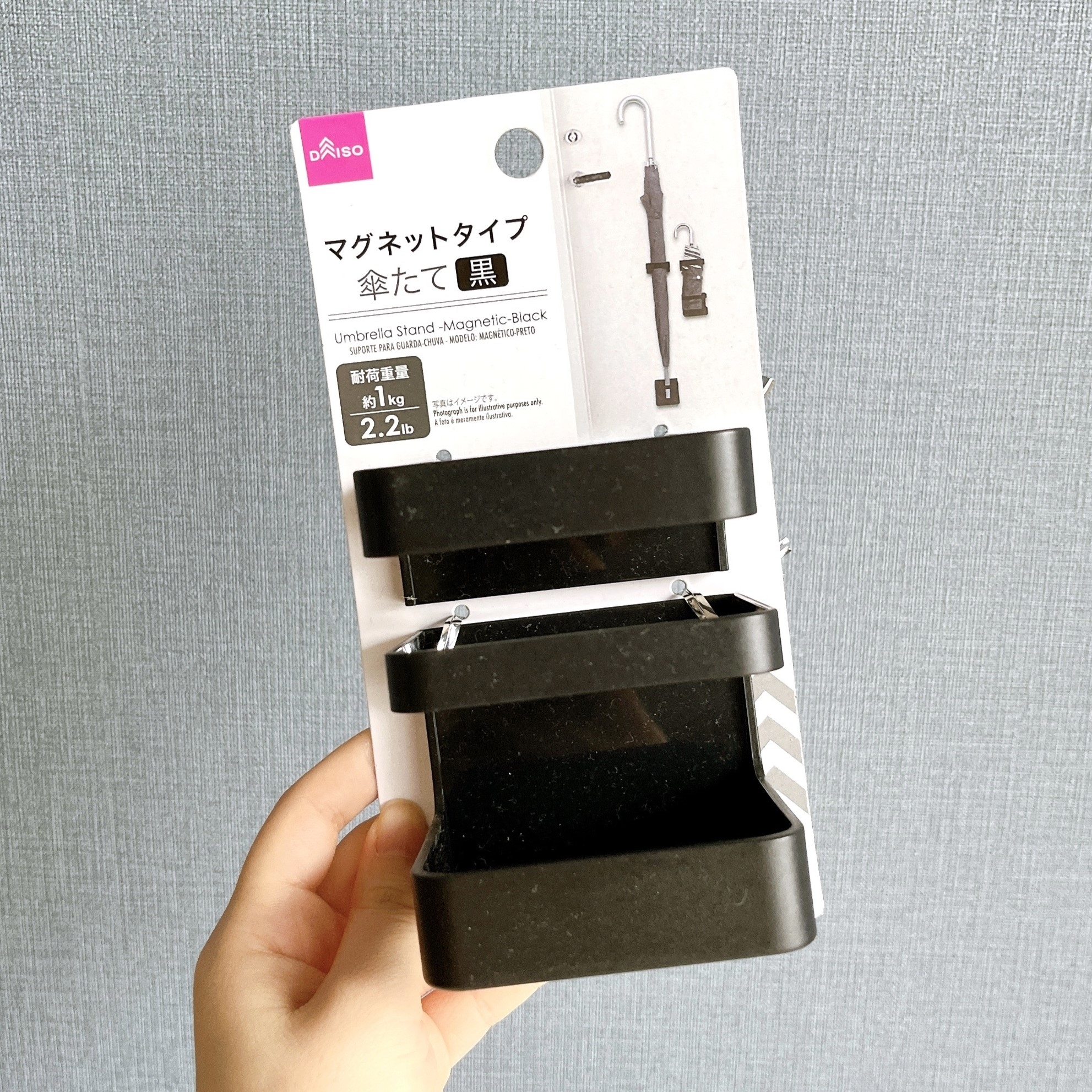 ダイソーのオススメのグッズ「傘たて（マグネットタイプ、黒）」