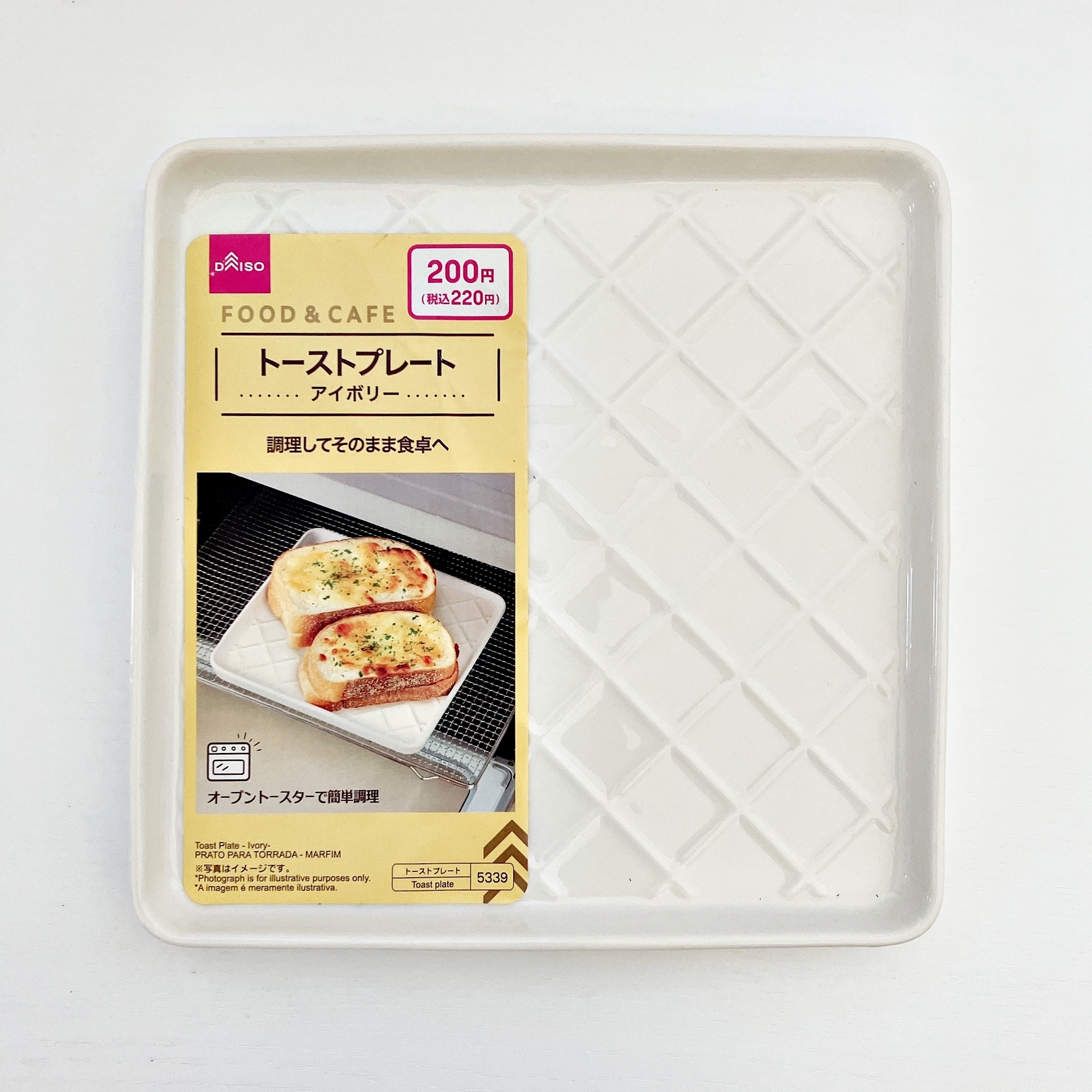 DAISO(ダイソー)のおすすめ食器「トーストプレート(アイボリー)」
