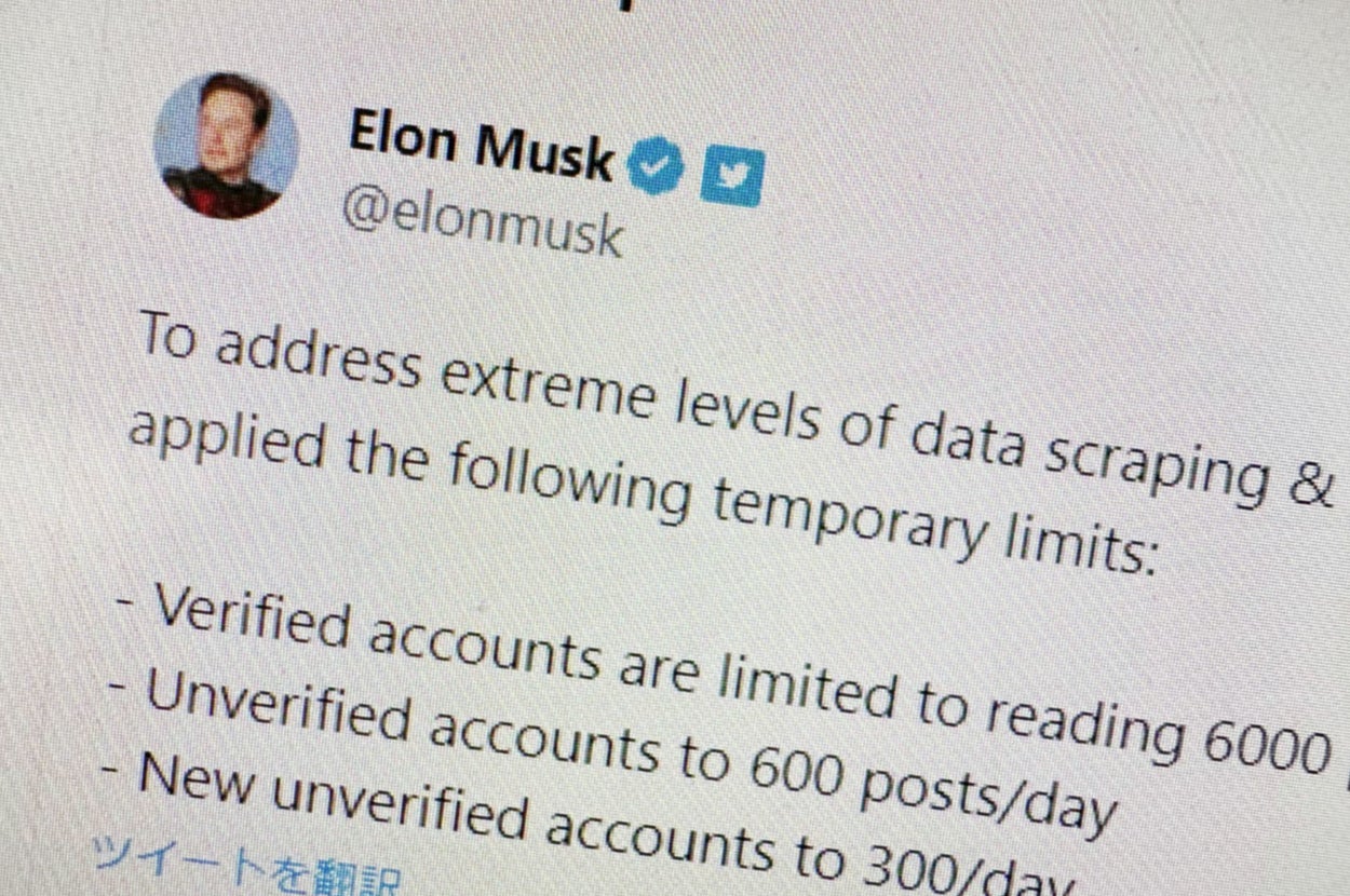 未認証アカウントは1日600件まで」Twitter、閲覧ツイート数を一時大幅に制限。現在は緩和も「Twitter終わり」トレンドに