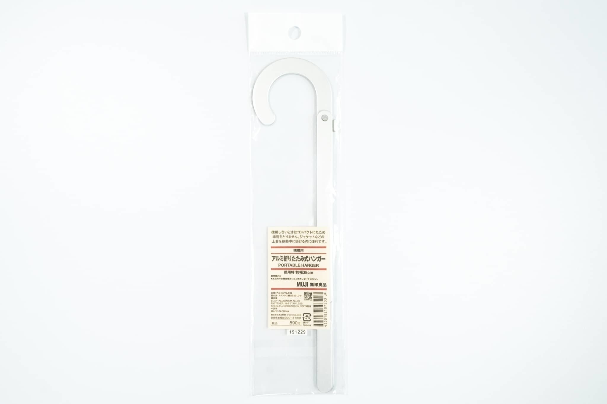 無印良品のオススメのグッズ「携帯用アルミ折りたたみ式ハンガー」